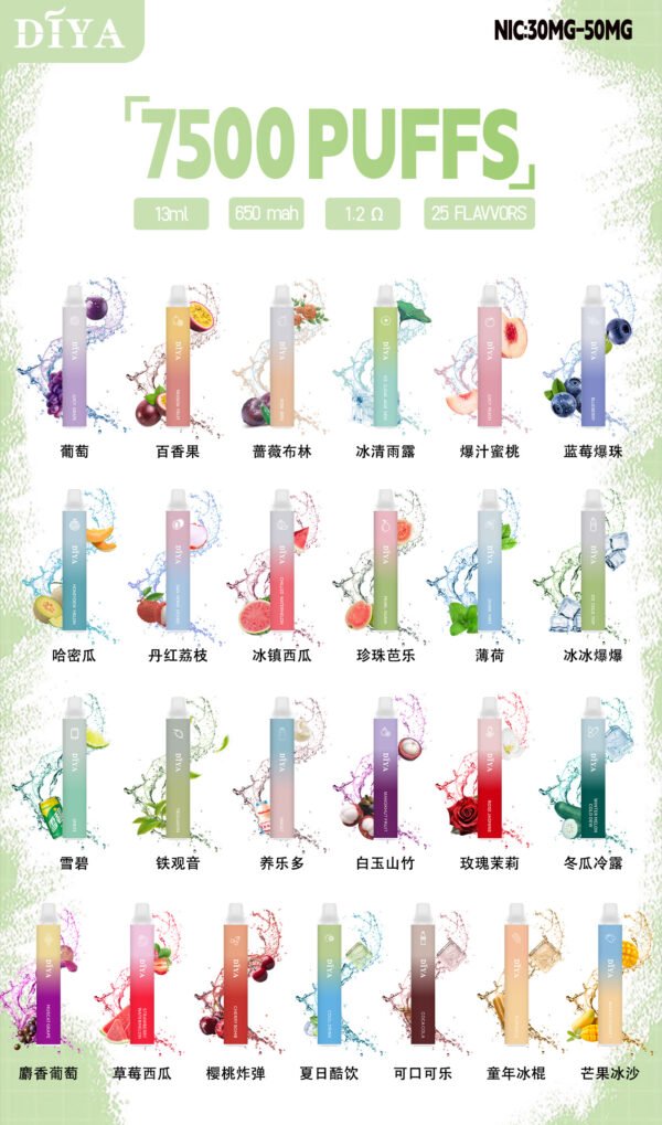 6月新品 DIYA叮啞拋棄7500口 可充電🔋✨水果味還原度極高💖 CP值拉滿🔥店長推薦 活動10送1