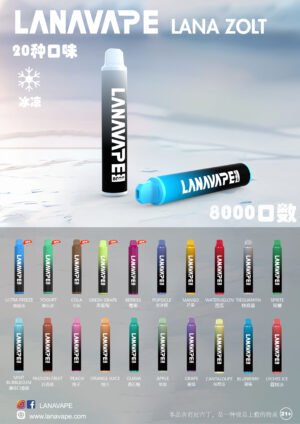 LANA ZOLT抛弃式8000口一次性✨可充電🔋超大容量👍時尚單品🔥活動滿10送1
