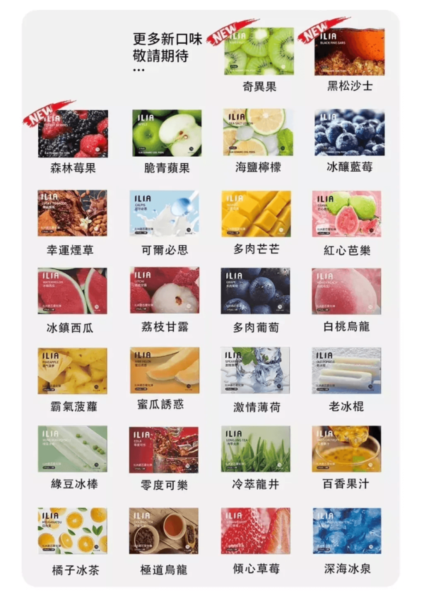 ILIA哩啞煙彈一代通用 / 3顆入 / 濃厚度的冠軍 💖限時活動滿贈主機 顔色隨機
