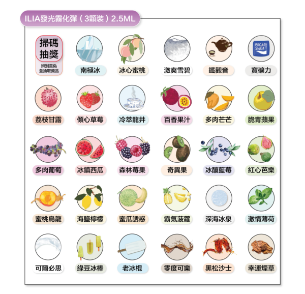 ILIA哩啞煙彈一代通用 / 3顆入 / 濃厚度的冠軍 💖限時活動滿贈主機 顔色隨機