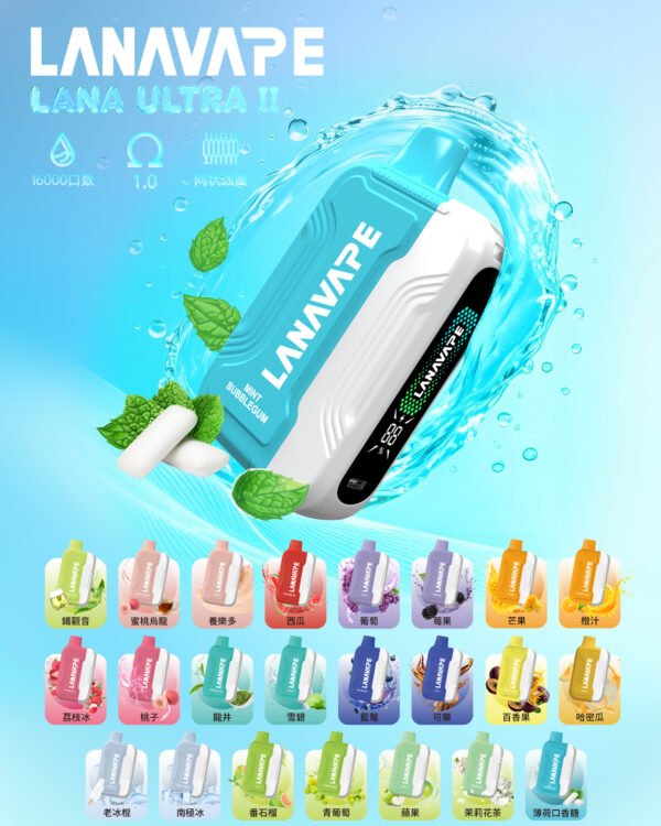 LANA ULTRA二代 | 16000口抛棄式電子烟 磁吸換彈【買二盒送主機】