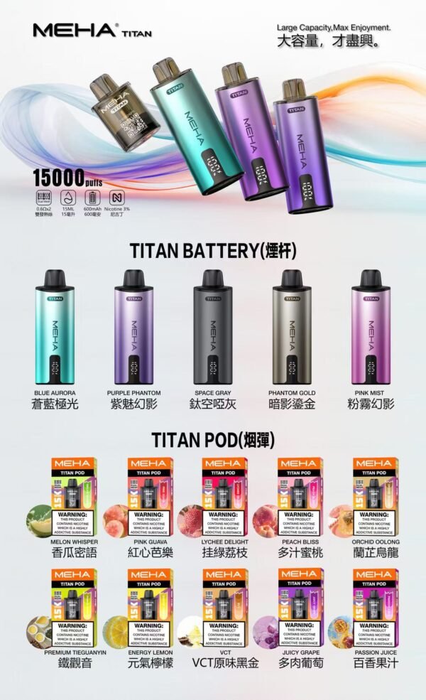MEHA TITAN魅嗨 專用煙彈🥚
