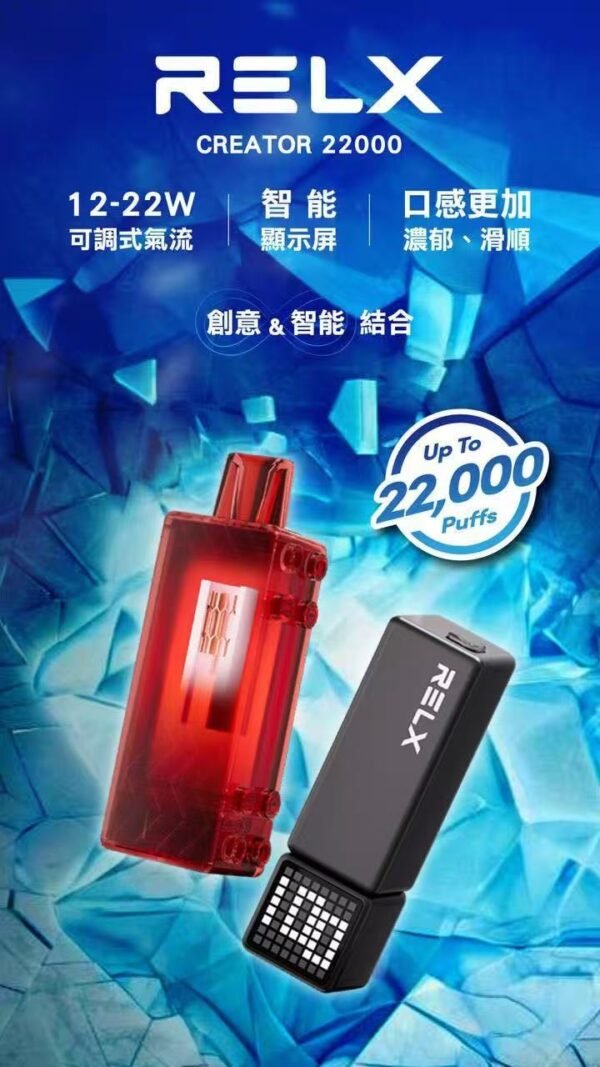 3 RELX悅刻 樂高積木22000口 12W~22W可調 【買二盒送主機】