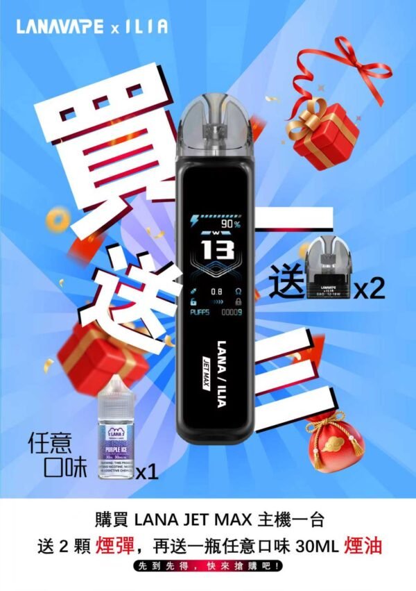 注油主机活动 LANA‧ILIA強強聯名❤️🔥注油款專用主機【買一隻主機送一瓶油】口味隨機