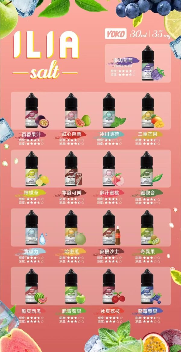 新品上新 ILIA 瓶裝油 30ml 💥限時活動 買十送一備注口味